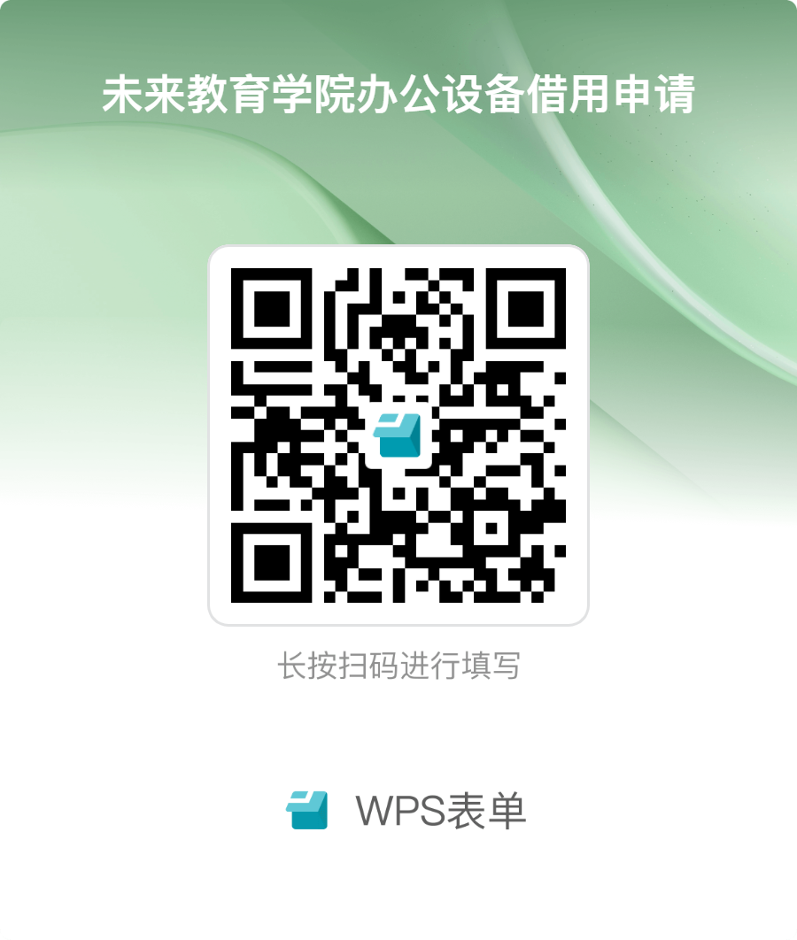 云鼎国际4118办公设备借用申请.png